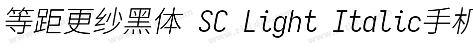 等距更纱黑体 SC Light Italic手机版字体转换
